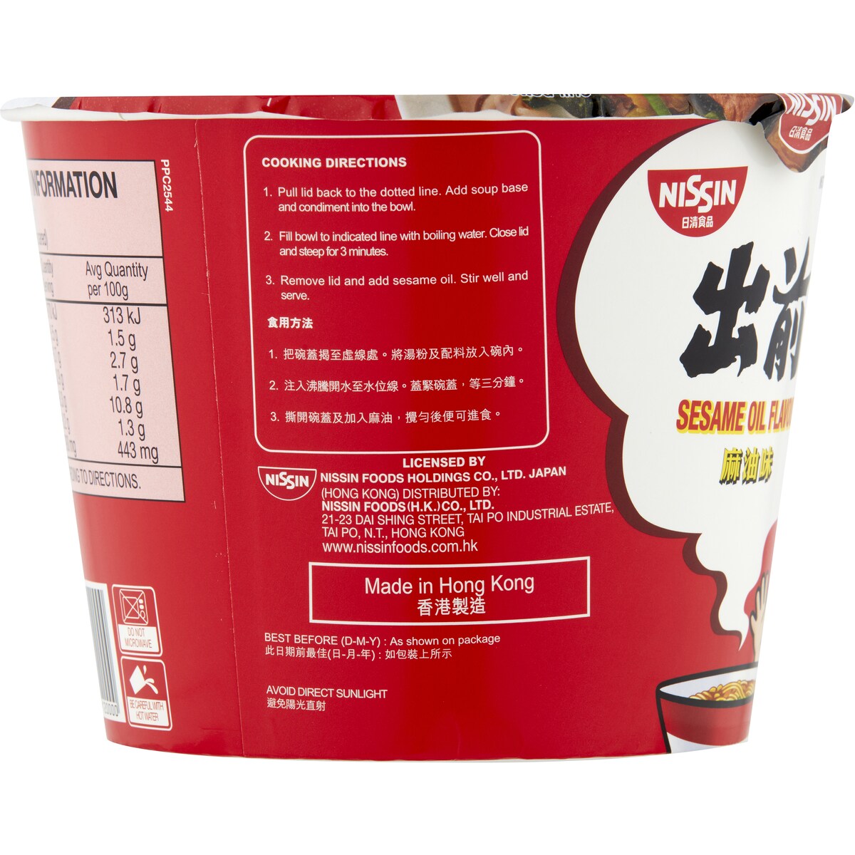 Nissin Noodle Bowl Sesame Oil Flavour 110g