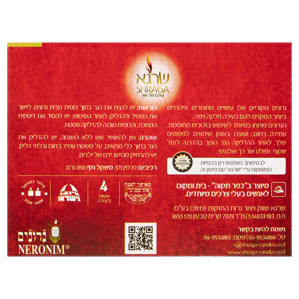 Neronim Sabbath Candles - 72Pack