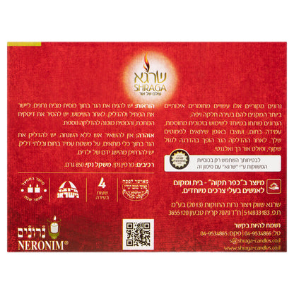 Neronim Sabbath Candles - 72Pack