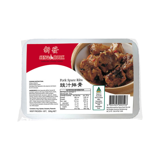 Seng Hork Pork Spare Ribs - 300GRAM
