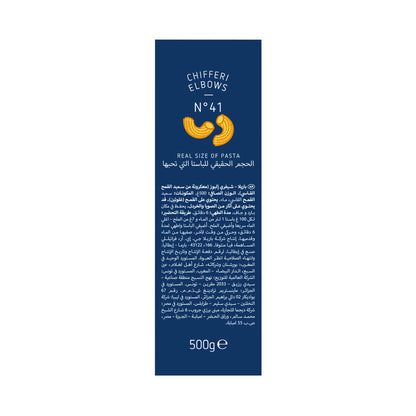 Barilla Chifferi Elbow Pasta - 500g