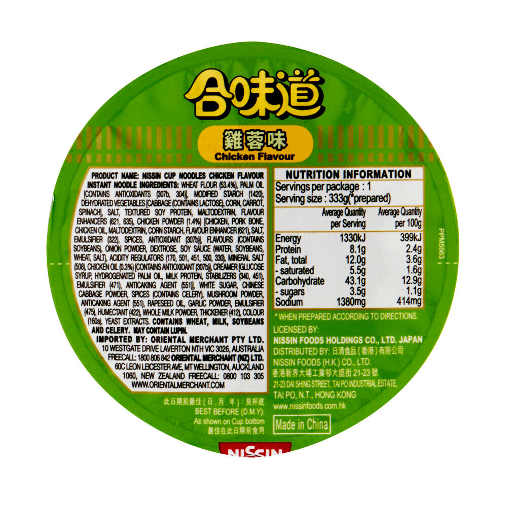 Nissin Chicken Noodle Cup - 73g
