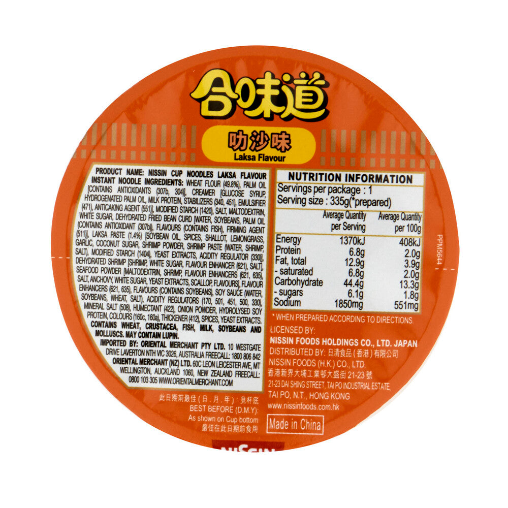 Nissin Laksa Flavour Instant Cup Noodles - 75g