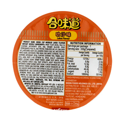 Nissin Laksa Flavour Instant Cup Noodles - 75g