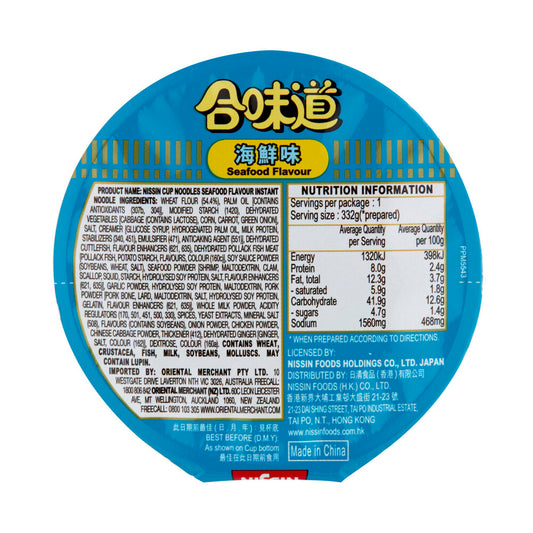 Nissin Seafood Noodle Cup - 72g