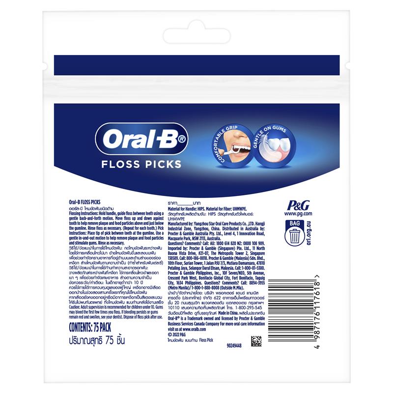 Oral-B Non-Flavoured Floss Picks - 75 Pack