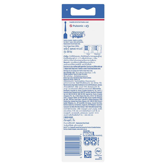 Oral B Power Toothbrush Kids Star Wars/Spiderman Refills 2 Pack