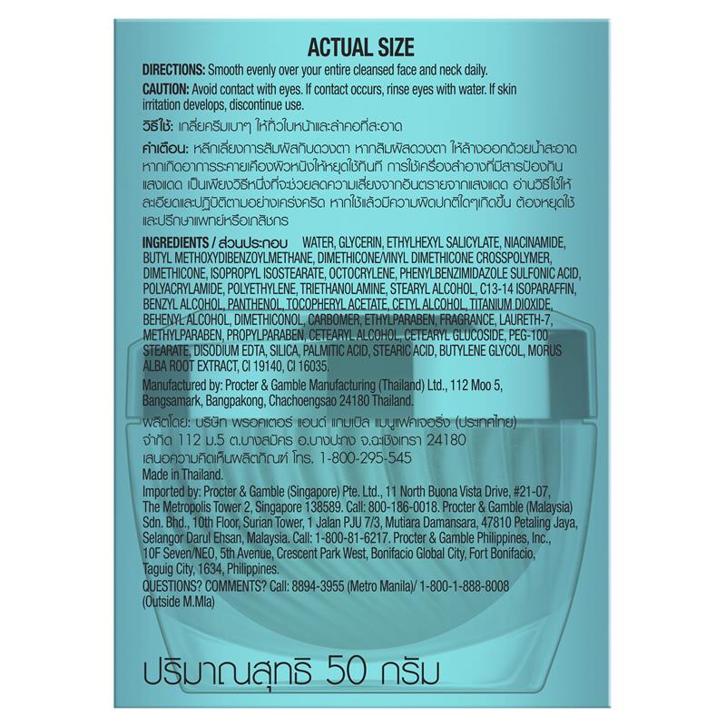 Olay Luminous Niacinamide + AHA Face Cream Moisturiser 50g