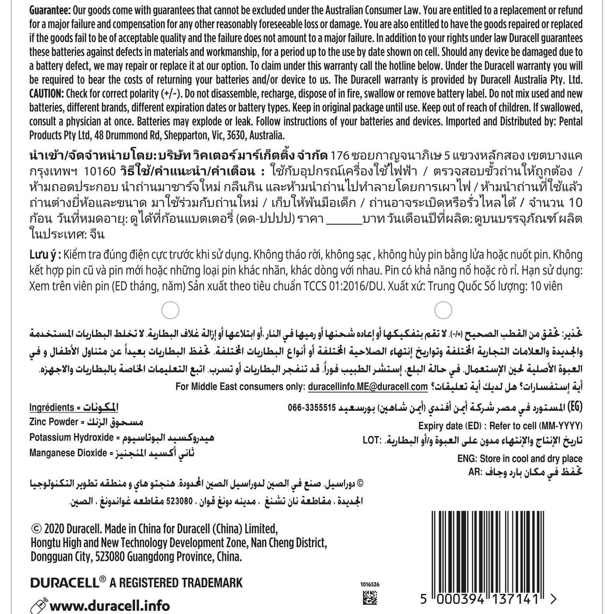 Duracell Coppertop C10 Batteries - 10 Pack